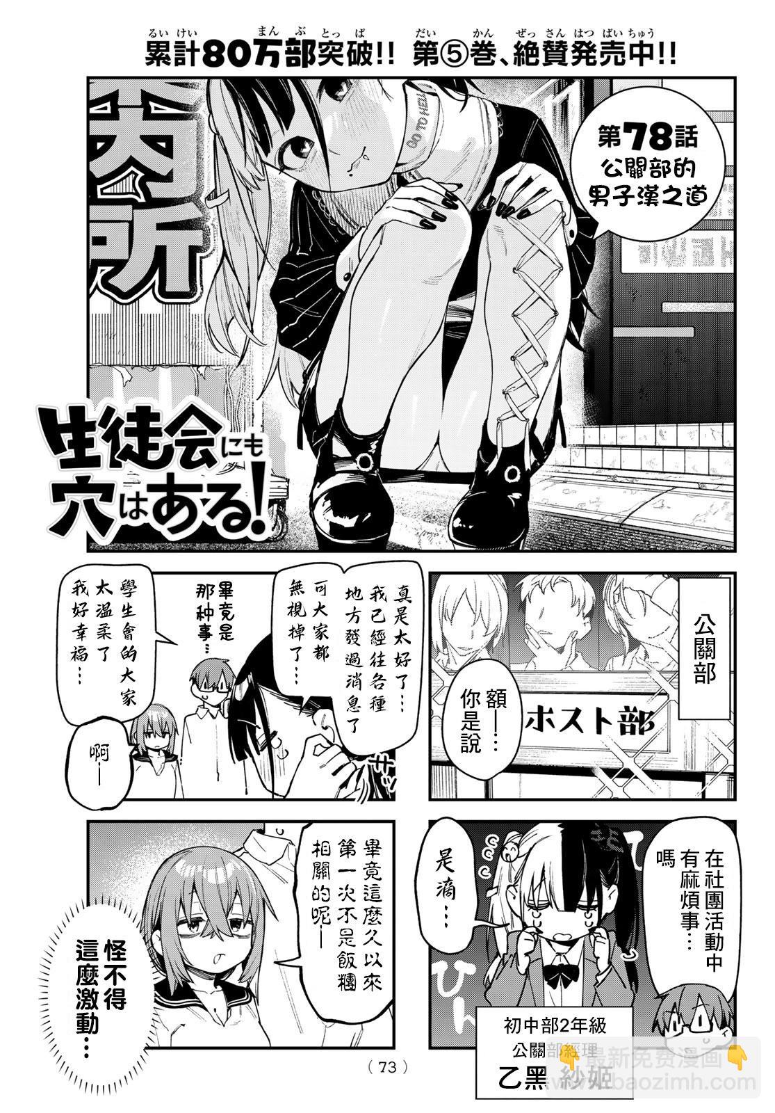 第78话2