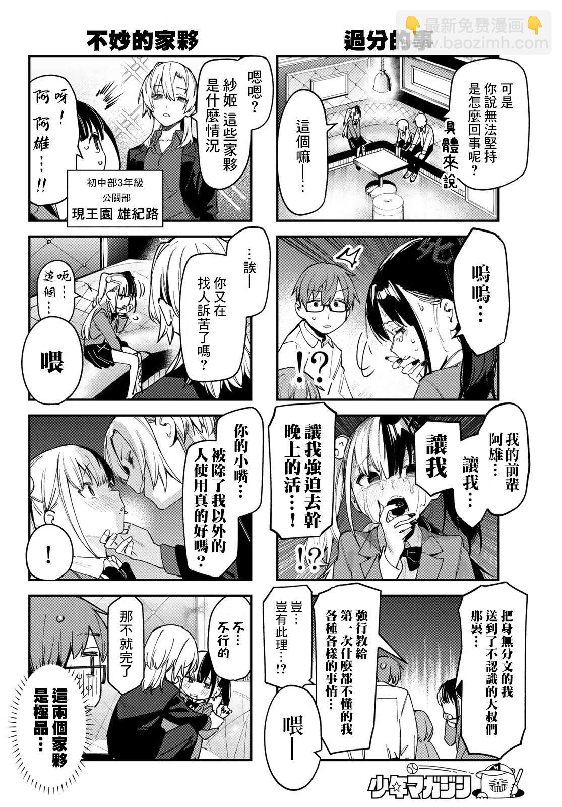 第78话3