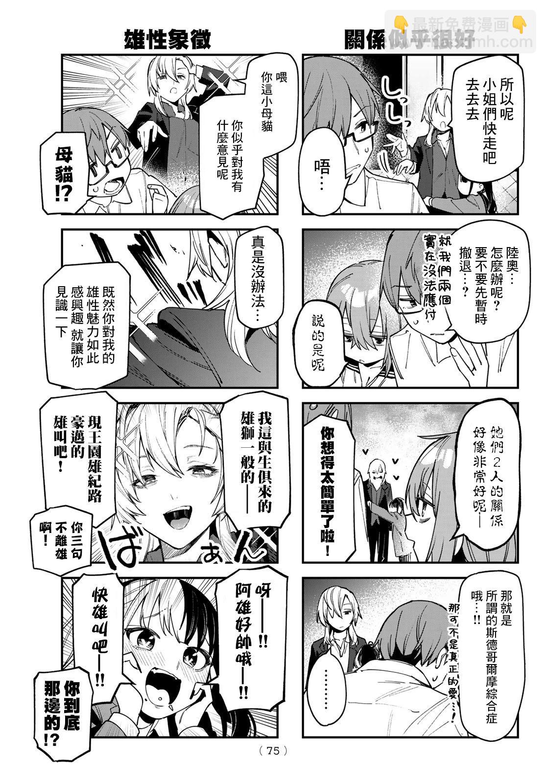 第78话4