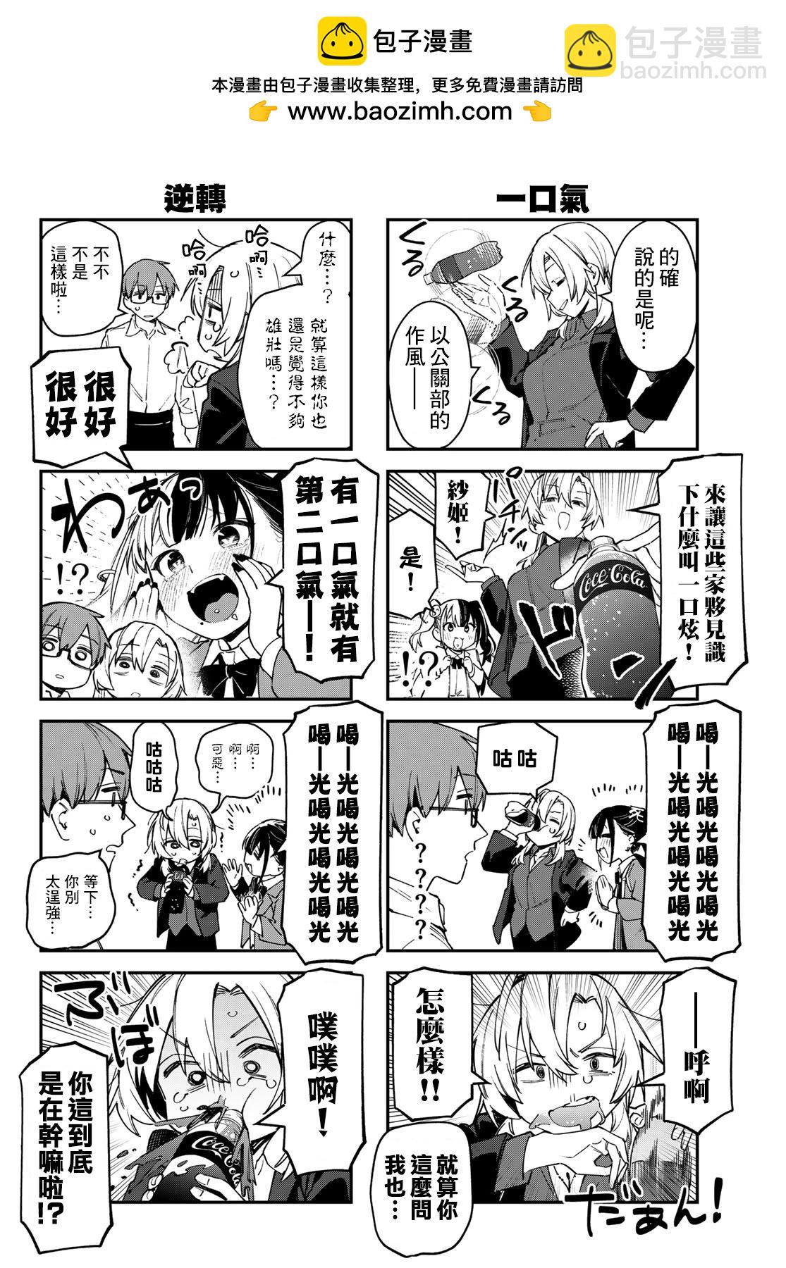 第78话5