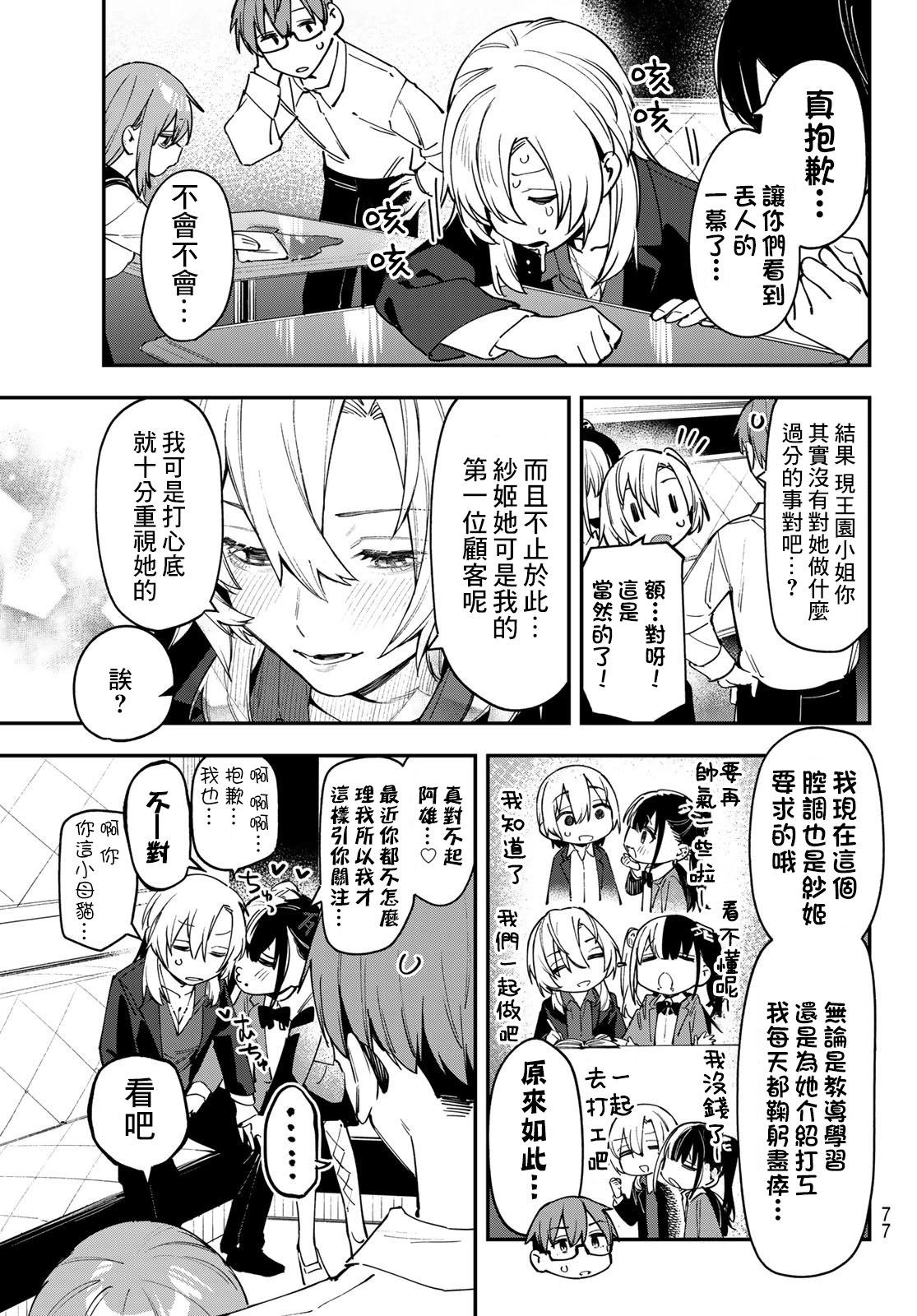 第78话6