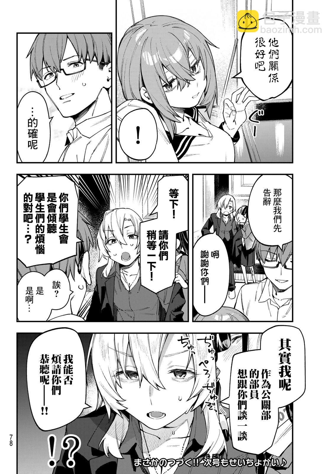 第78话7