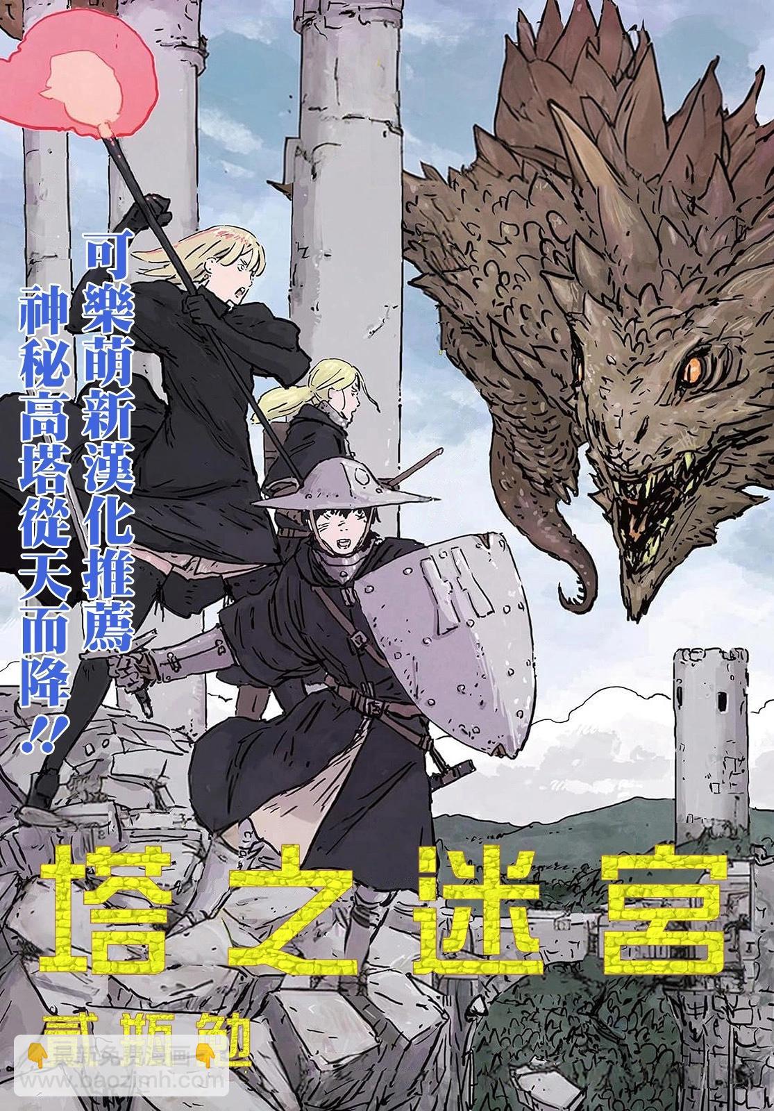 第78话8