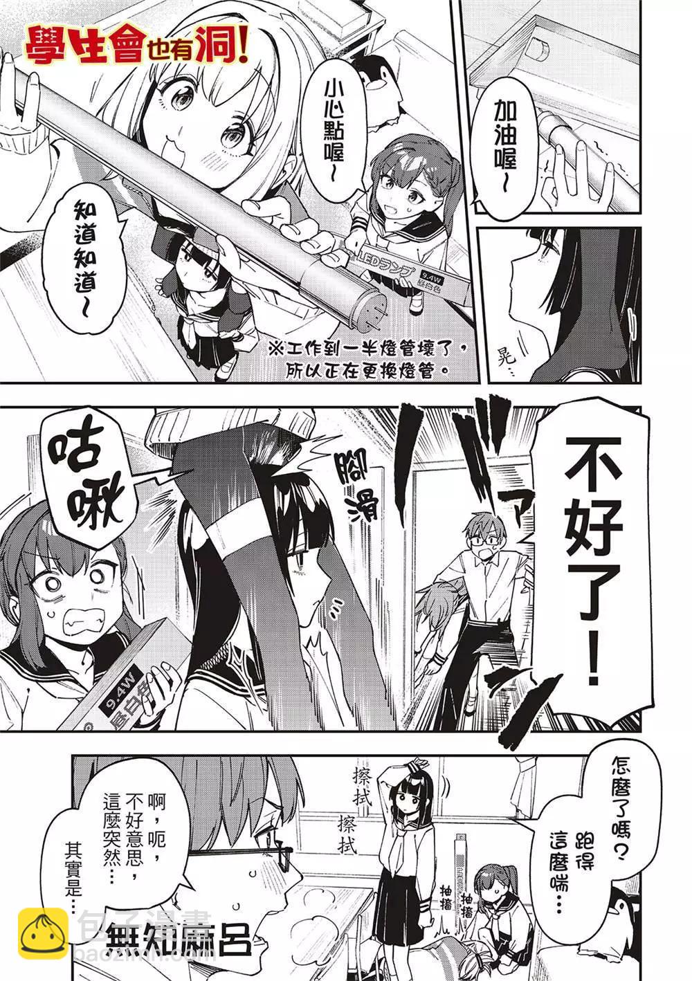 第79话2