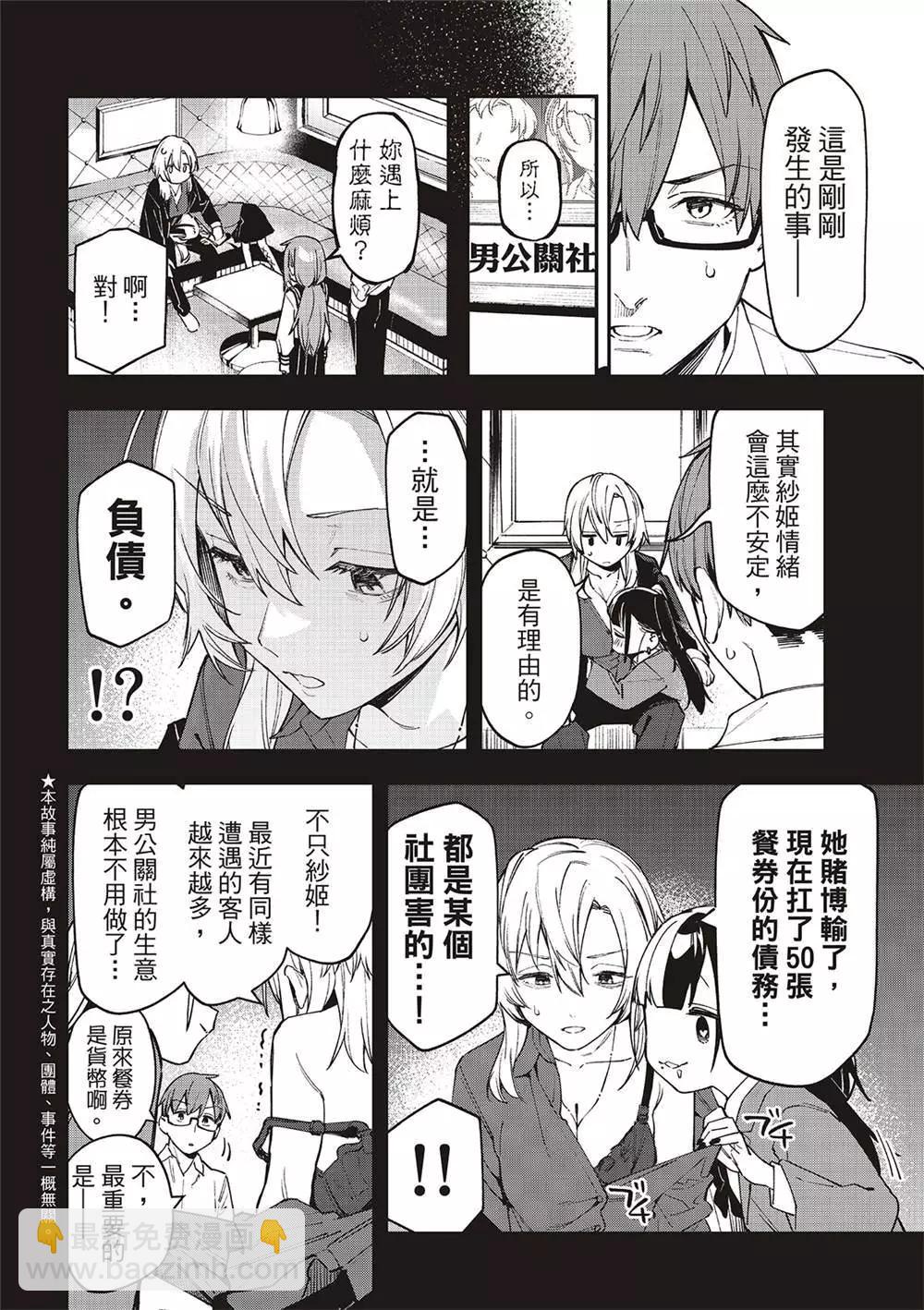 第79话3