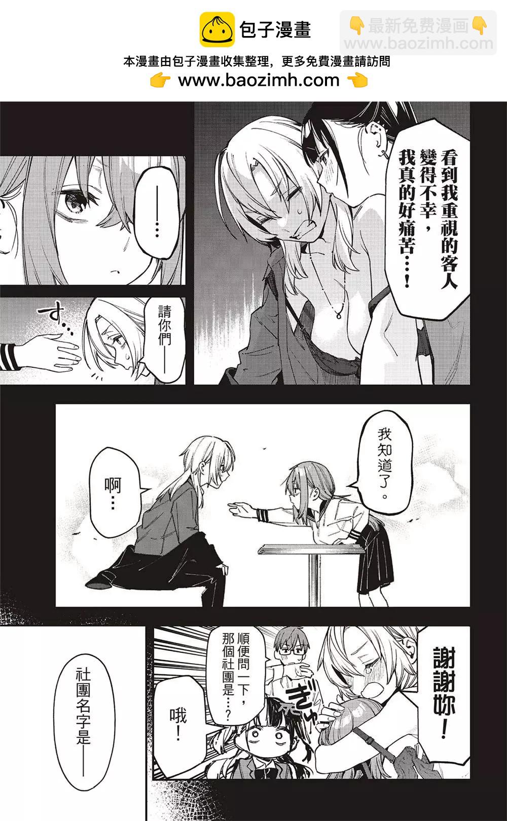 第79话4