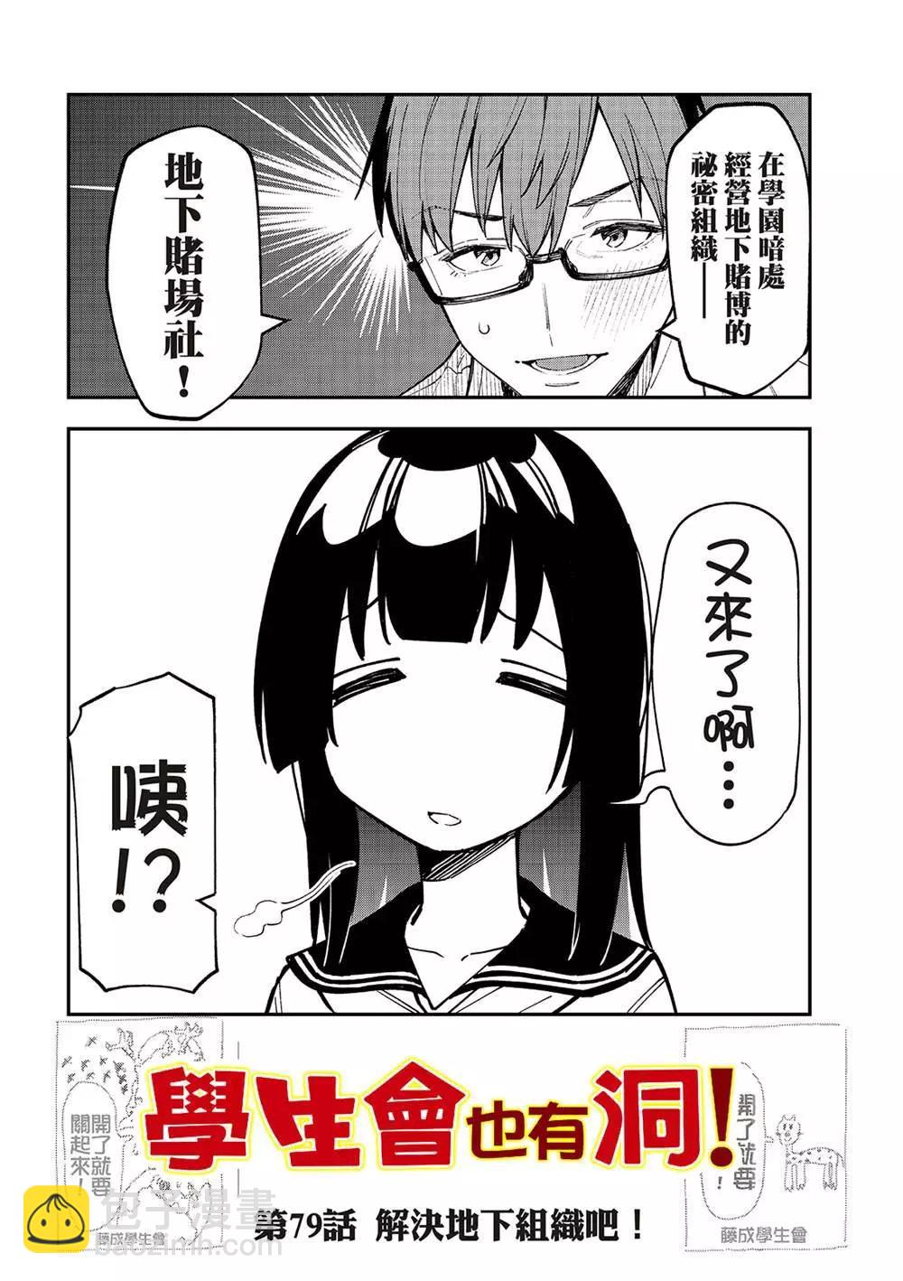 第79话5