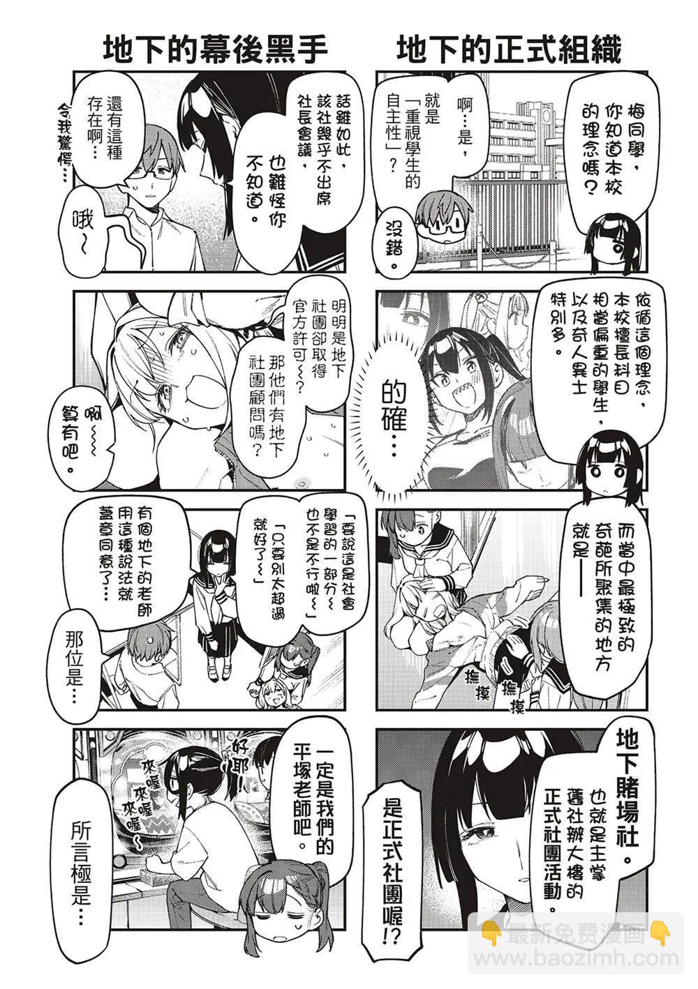 第79话6