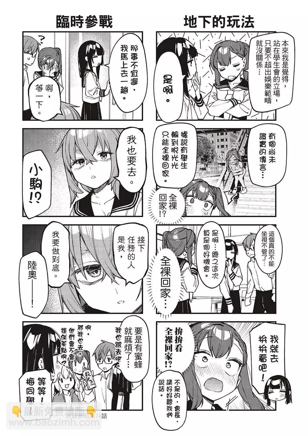 第79话7