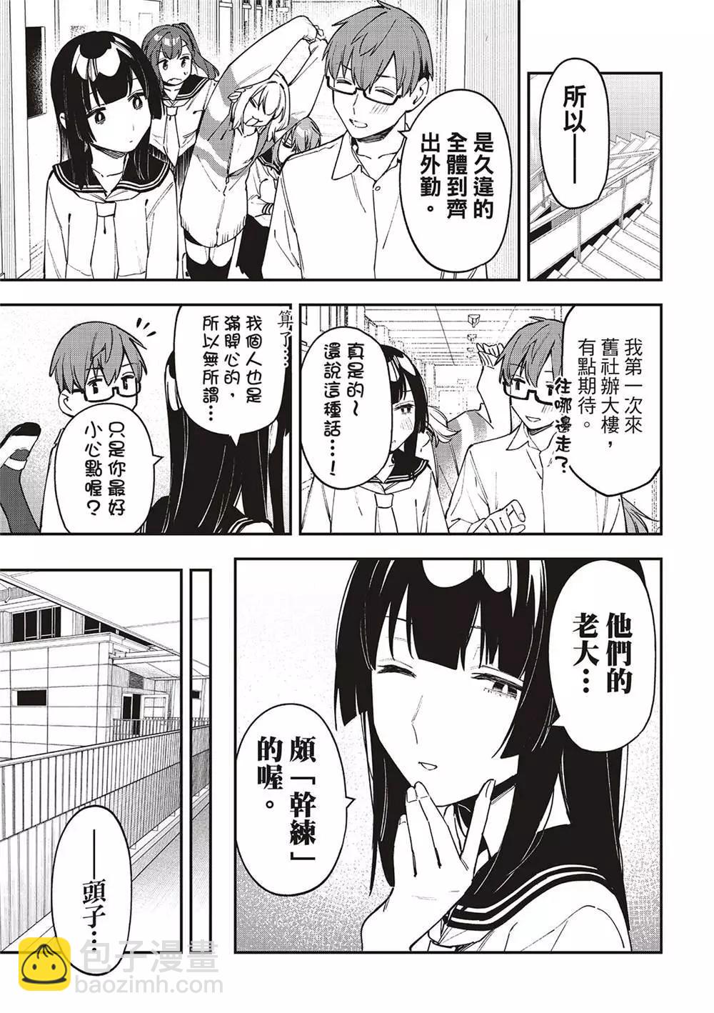 第79话8