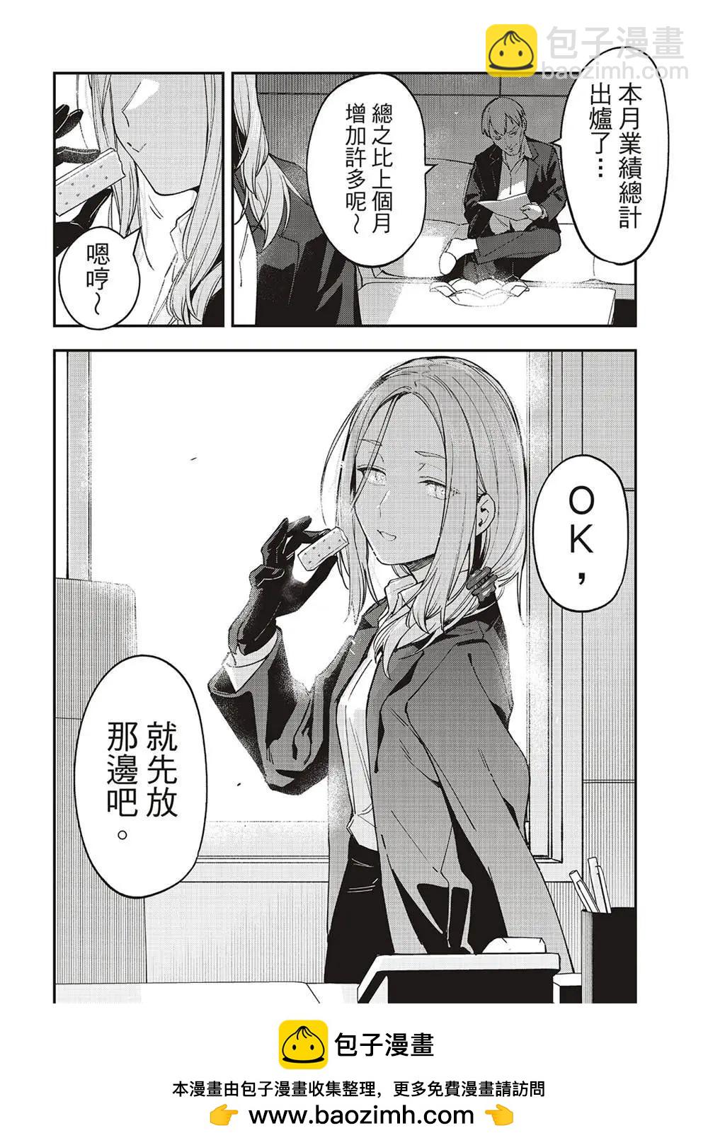 第79话9