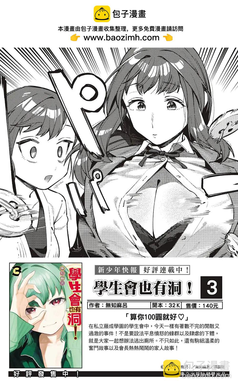 第81话1