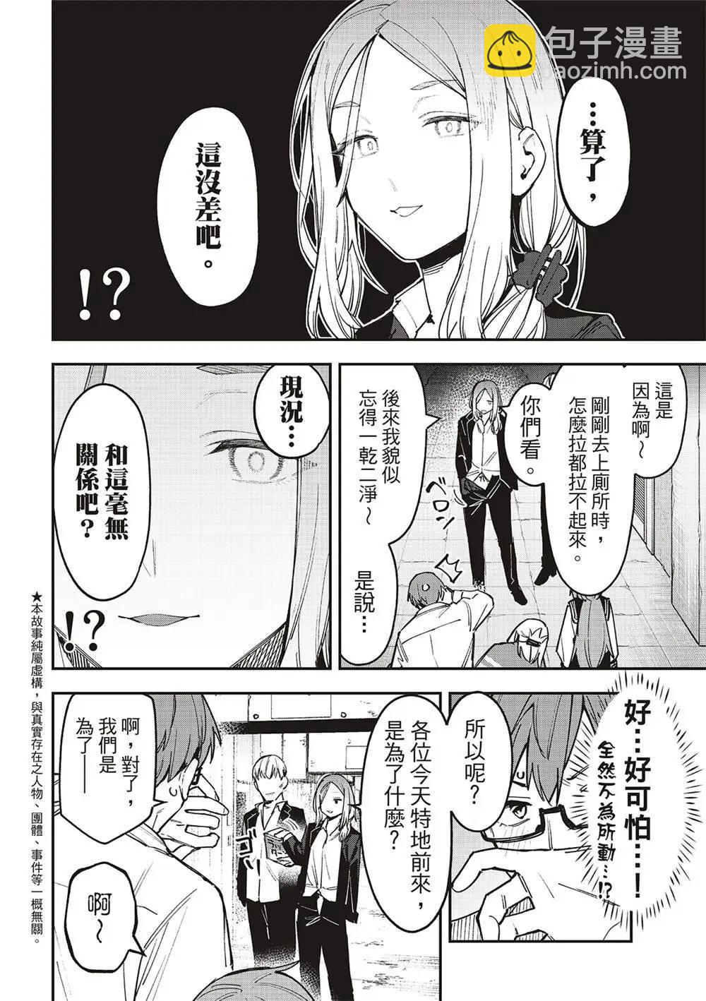 第81话3