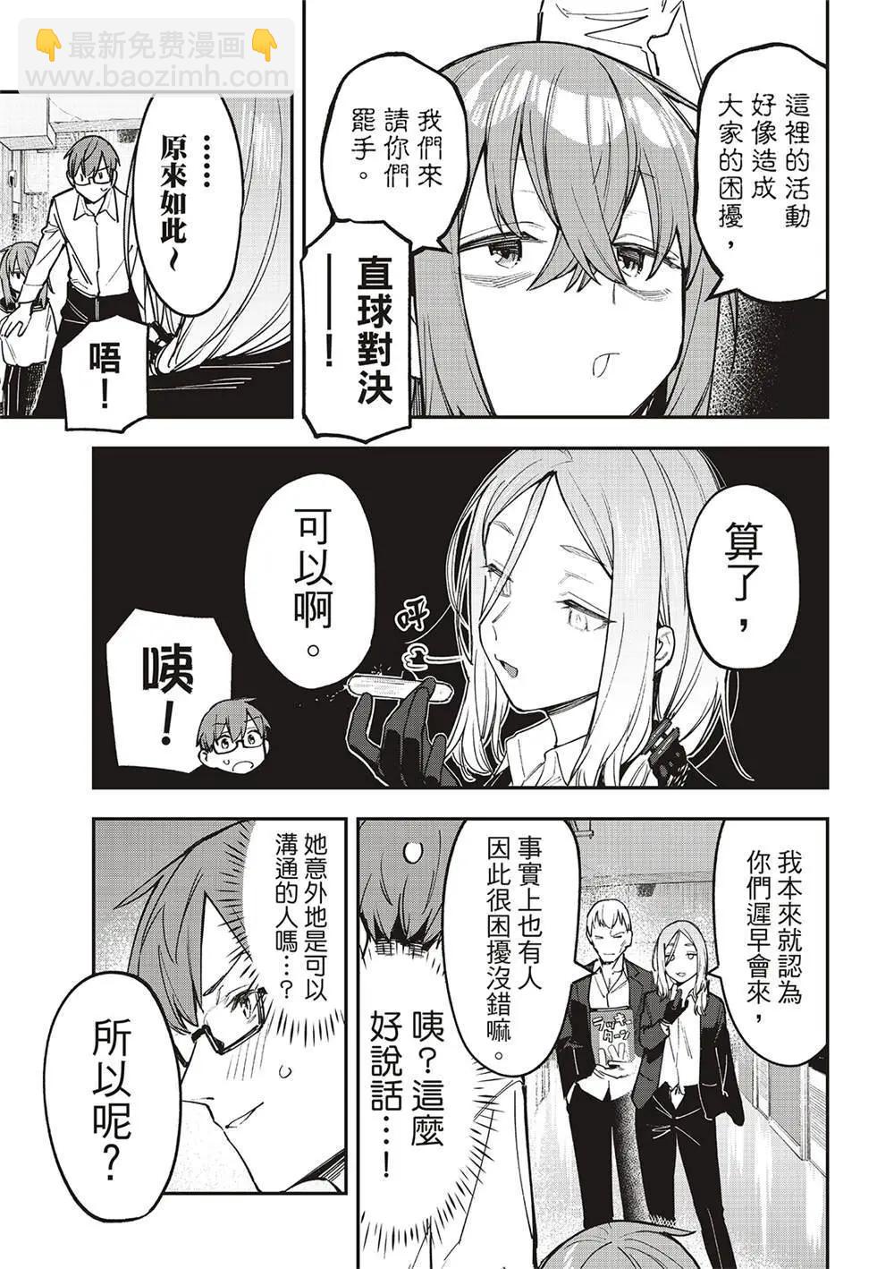 第81话4