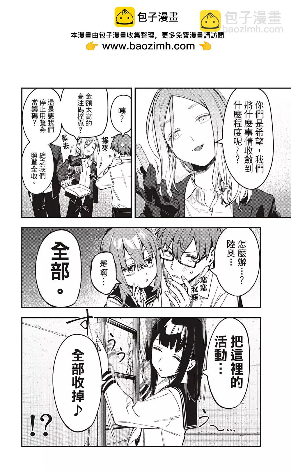 第81话5