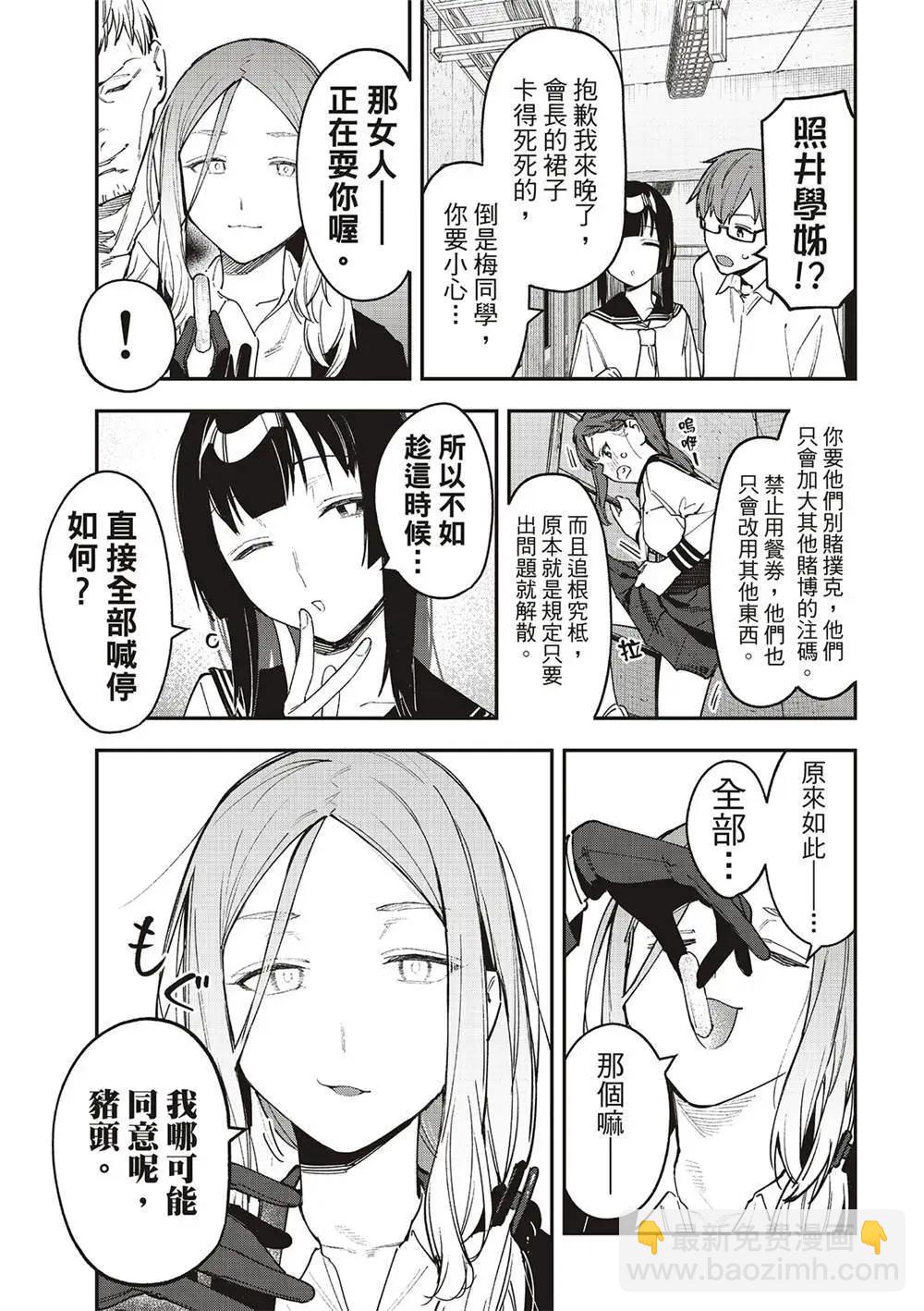 第81话6