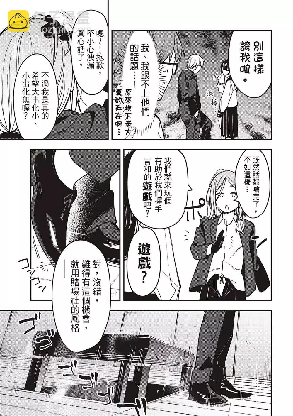 第81话8