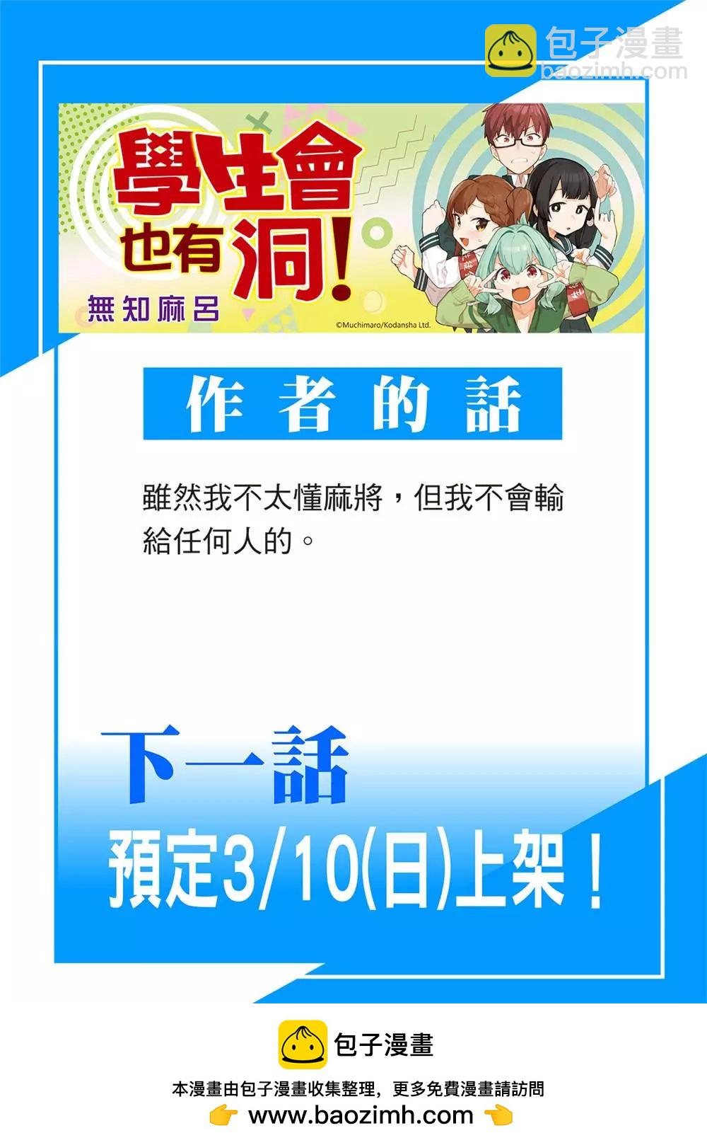 第82话10