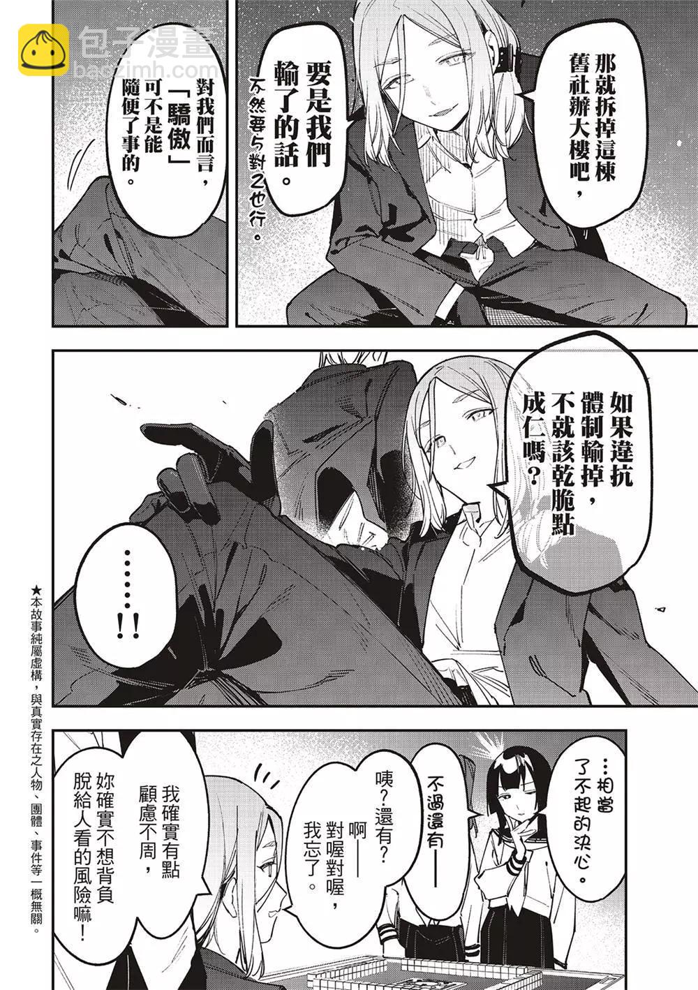第82话3