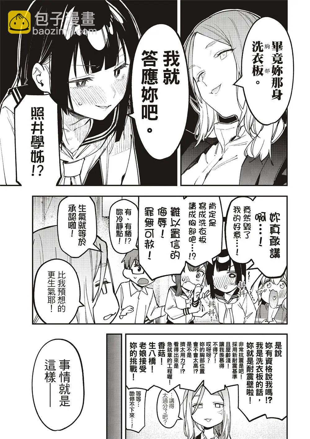第82话4