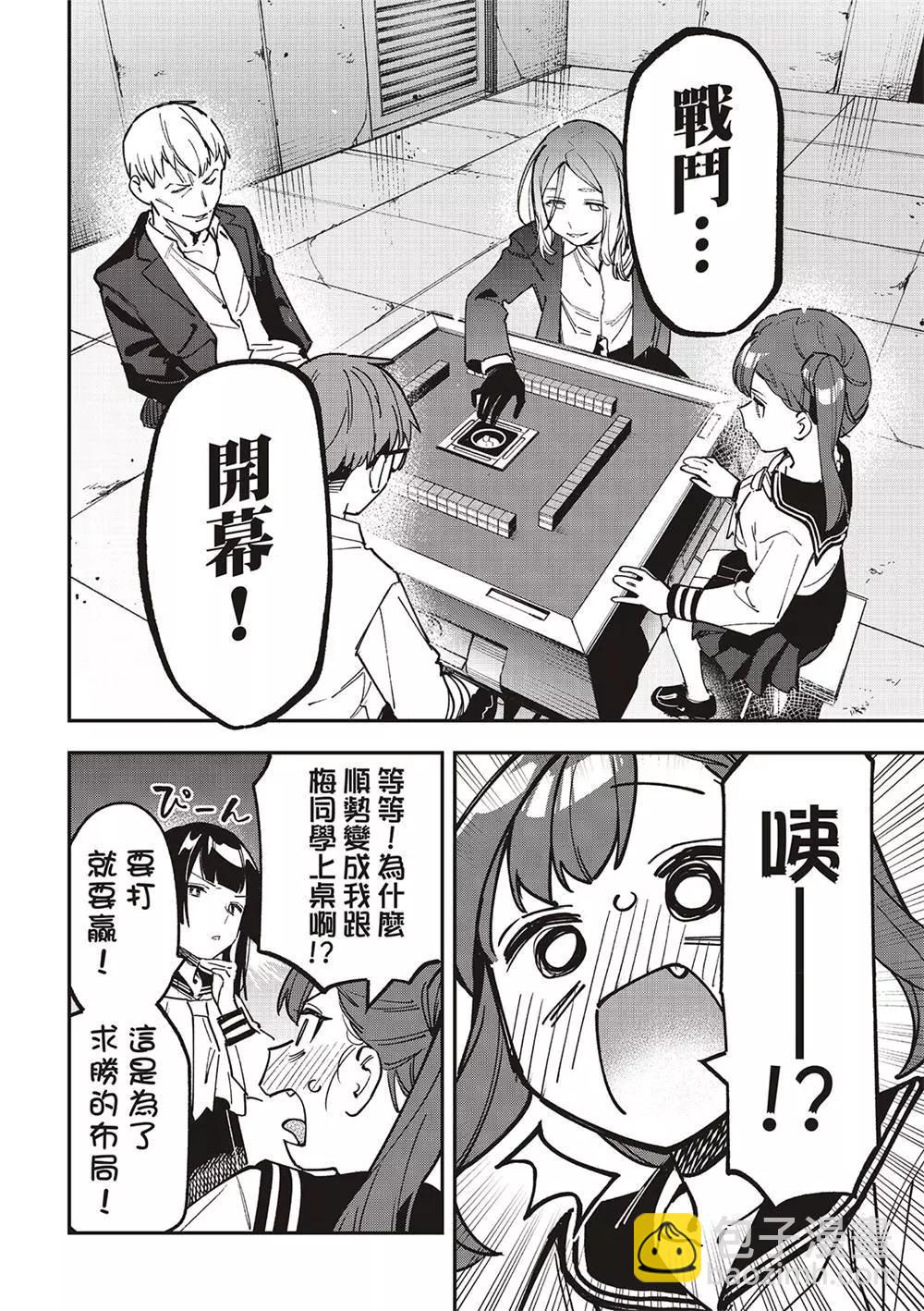 第82话5