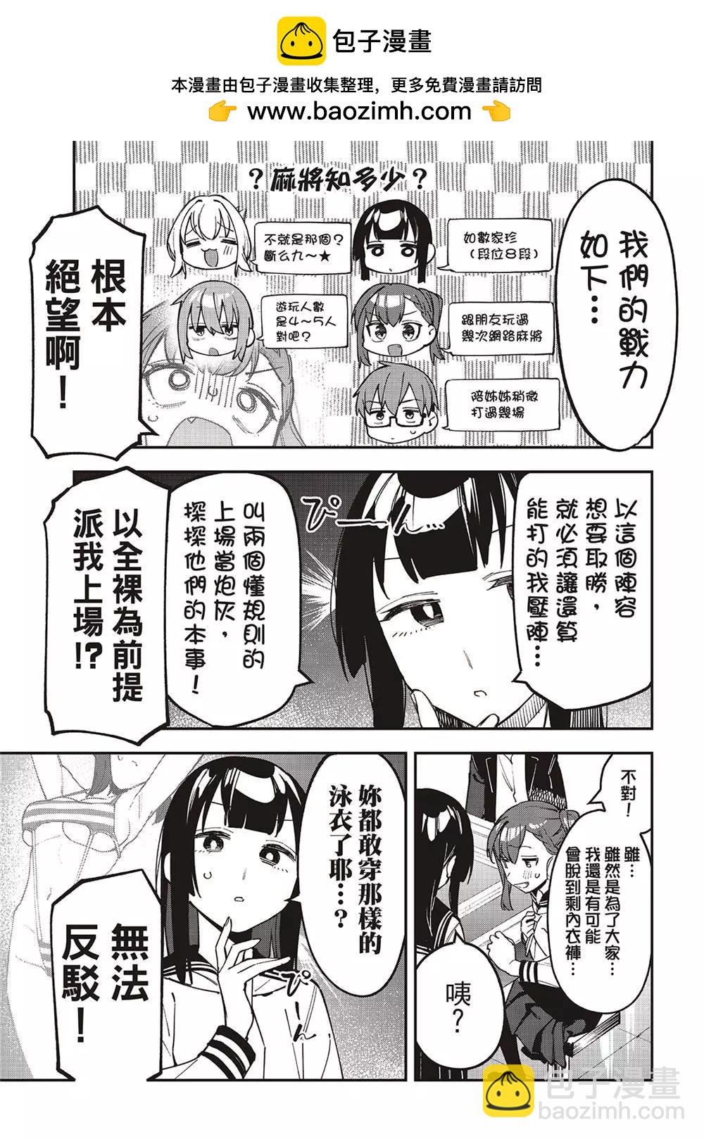 第82话6