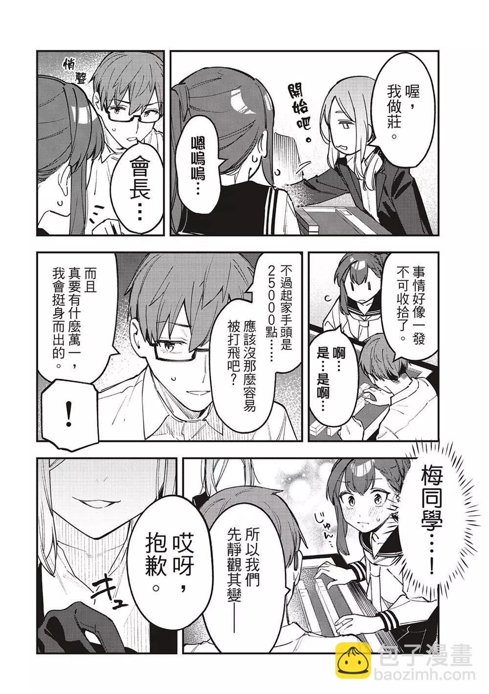 第82话7