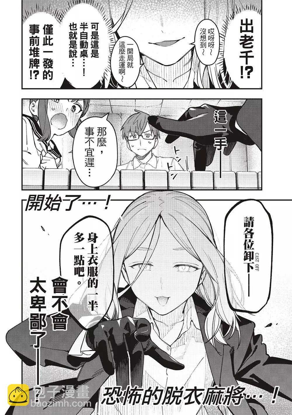 第82话9