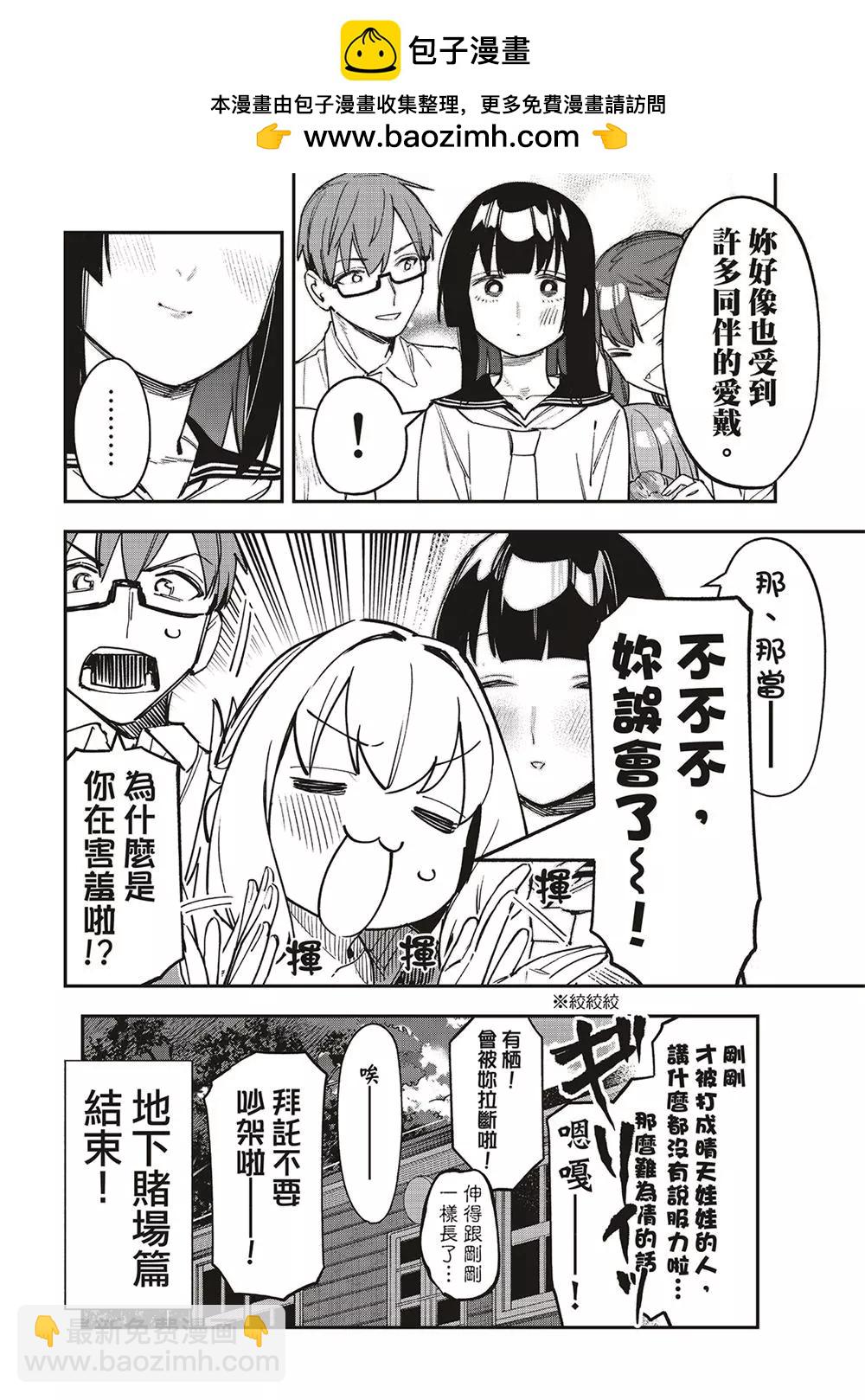 第84话11