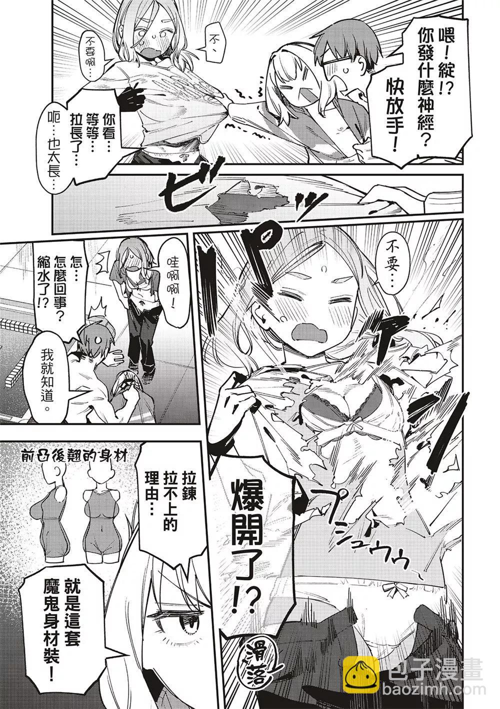 第84话4