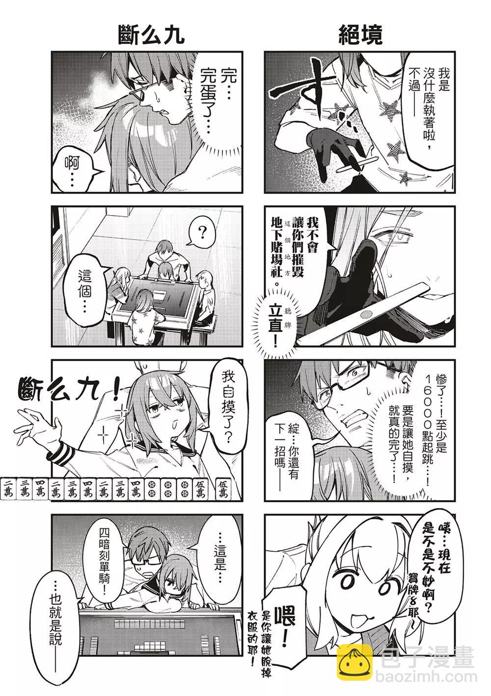 第84话6