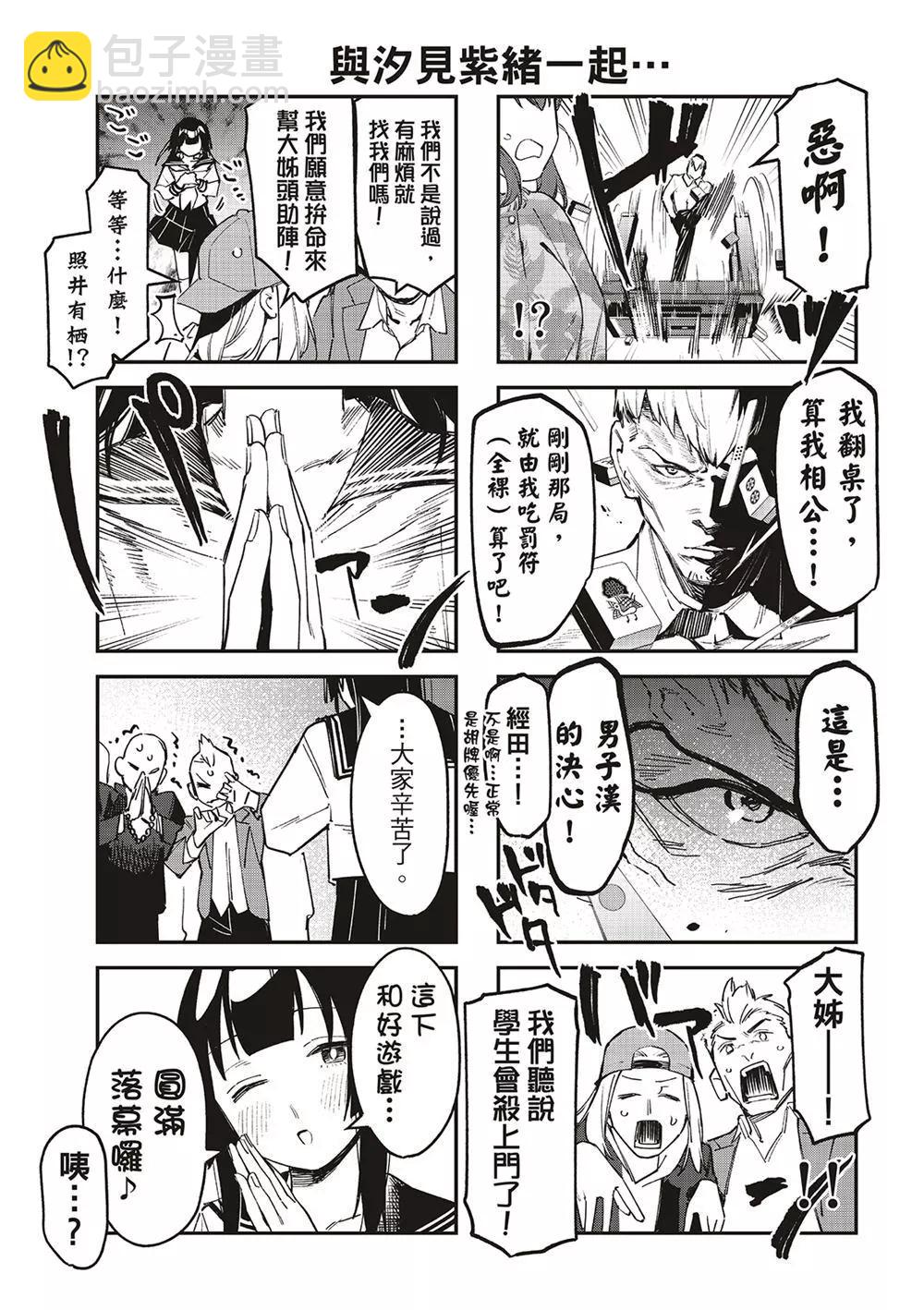第84话8