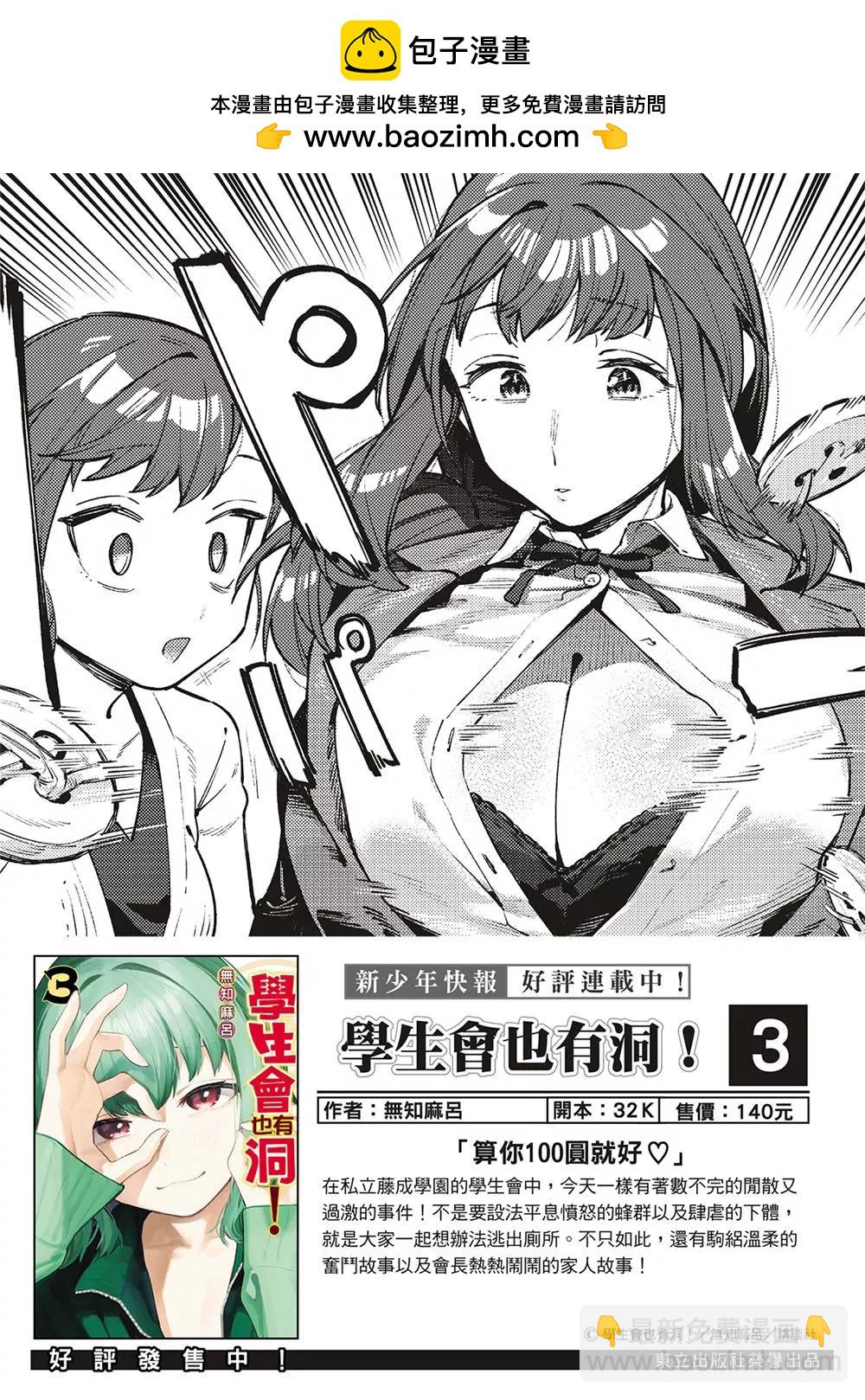 第85话1