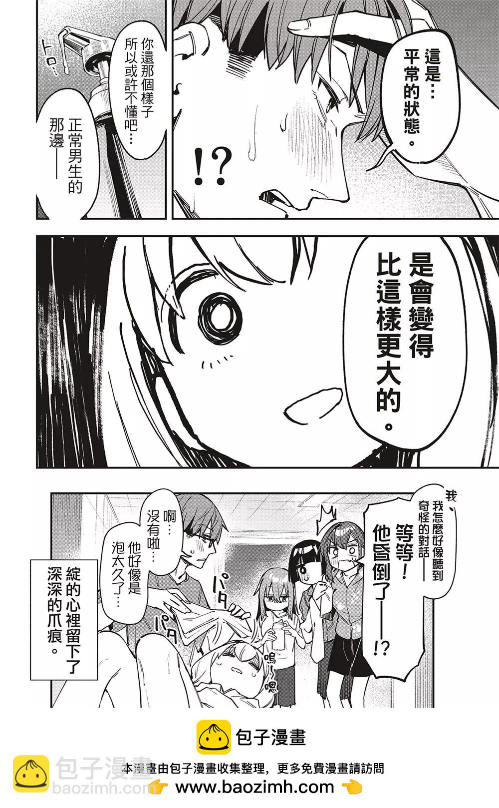 第85话11
