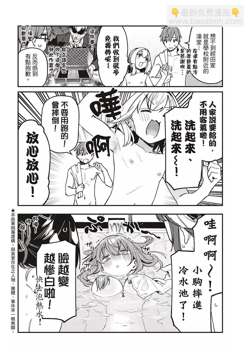 第85话3