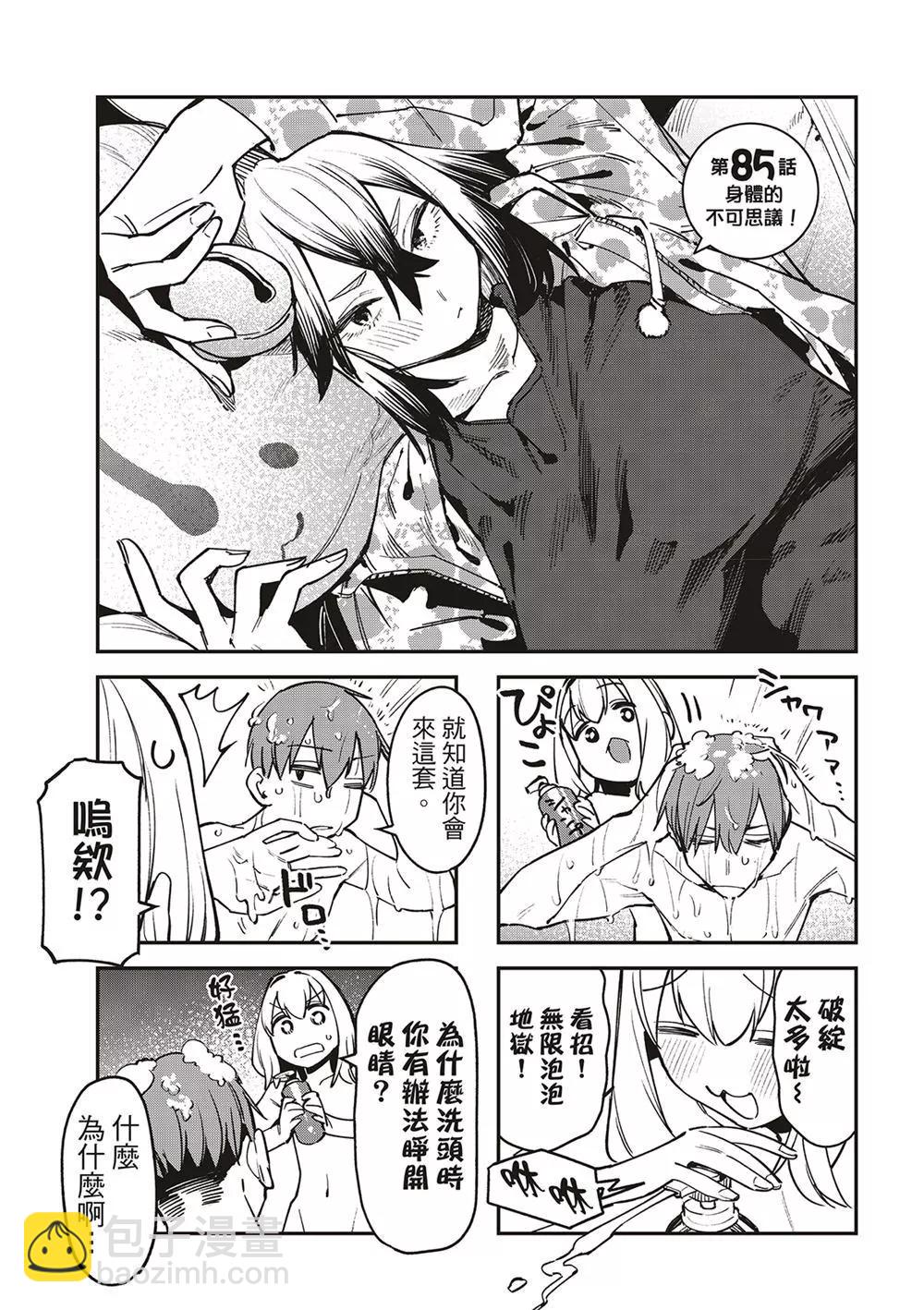 第85话4
