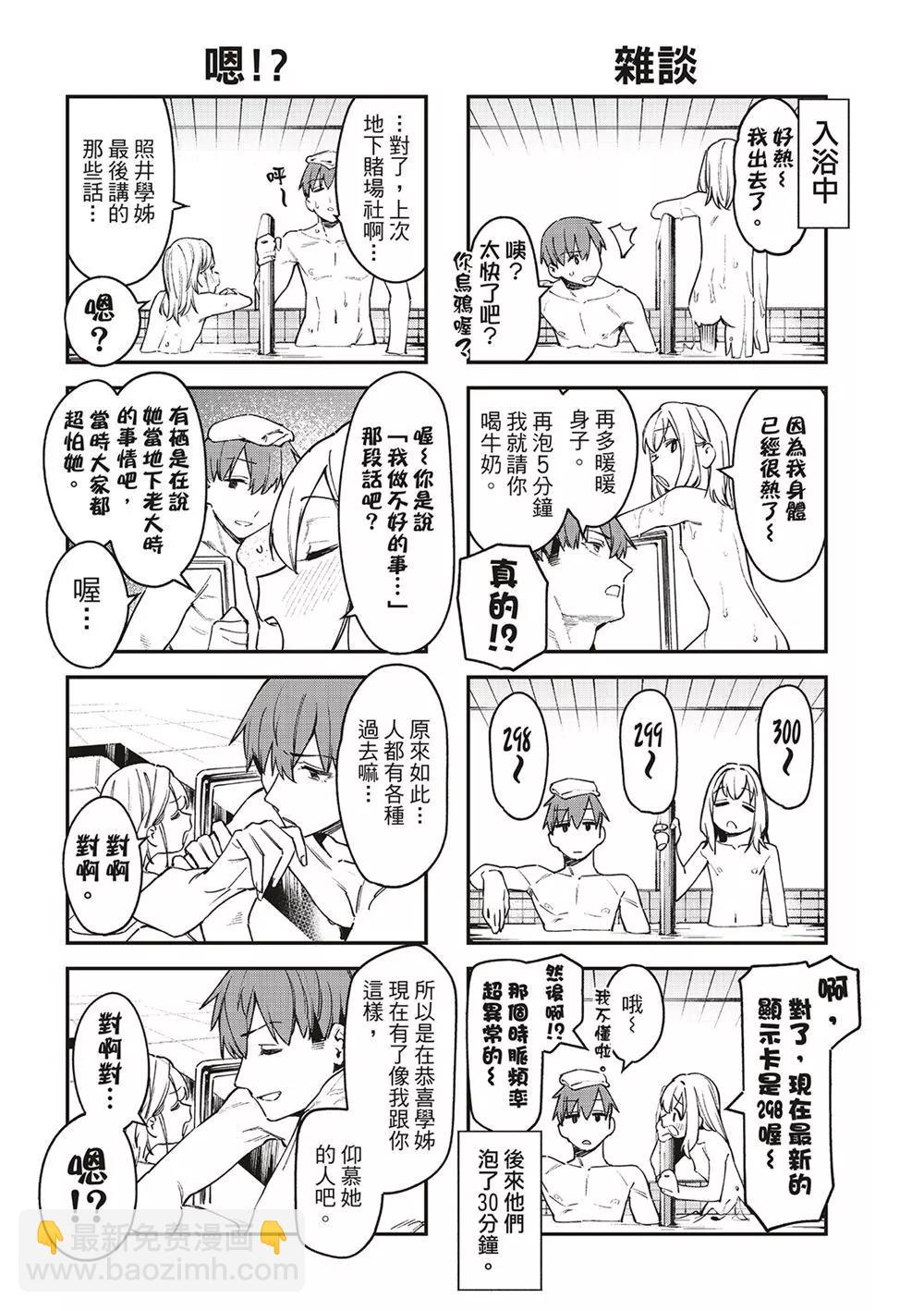 第85话5