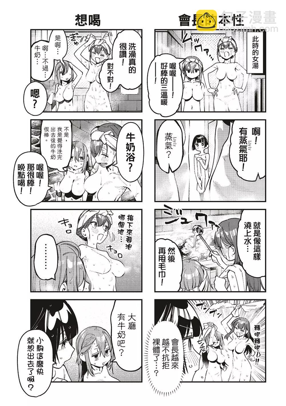第85话6