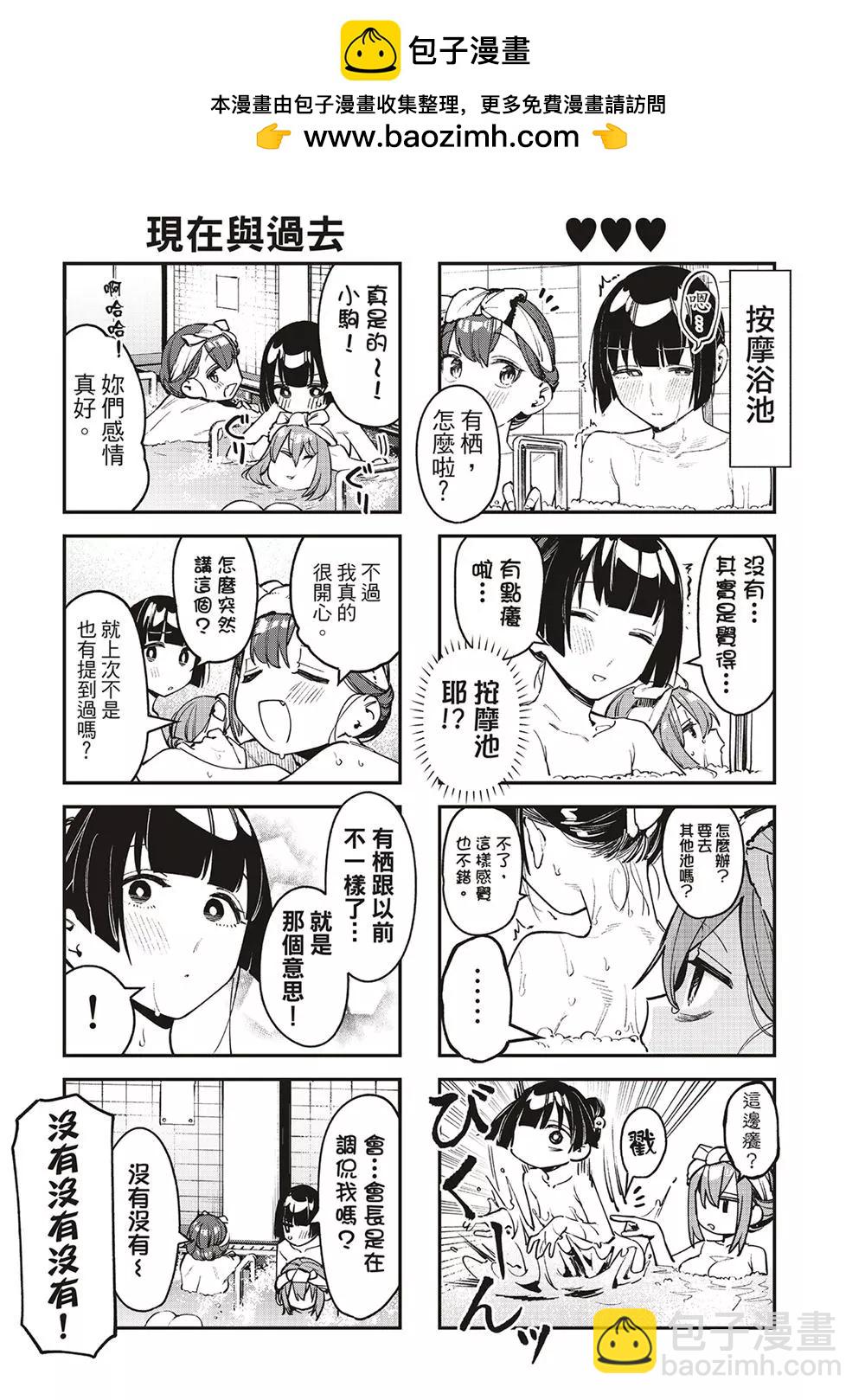 第85话7