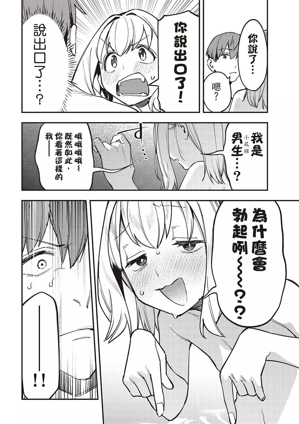 第85话9