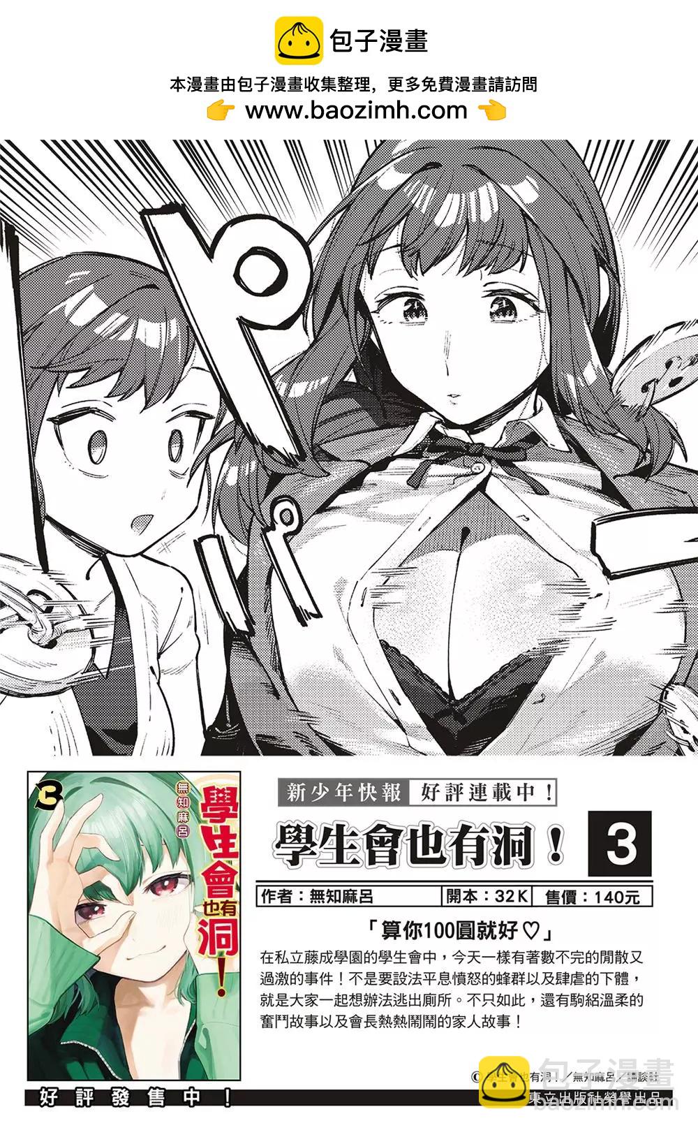 第86话1