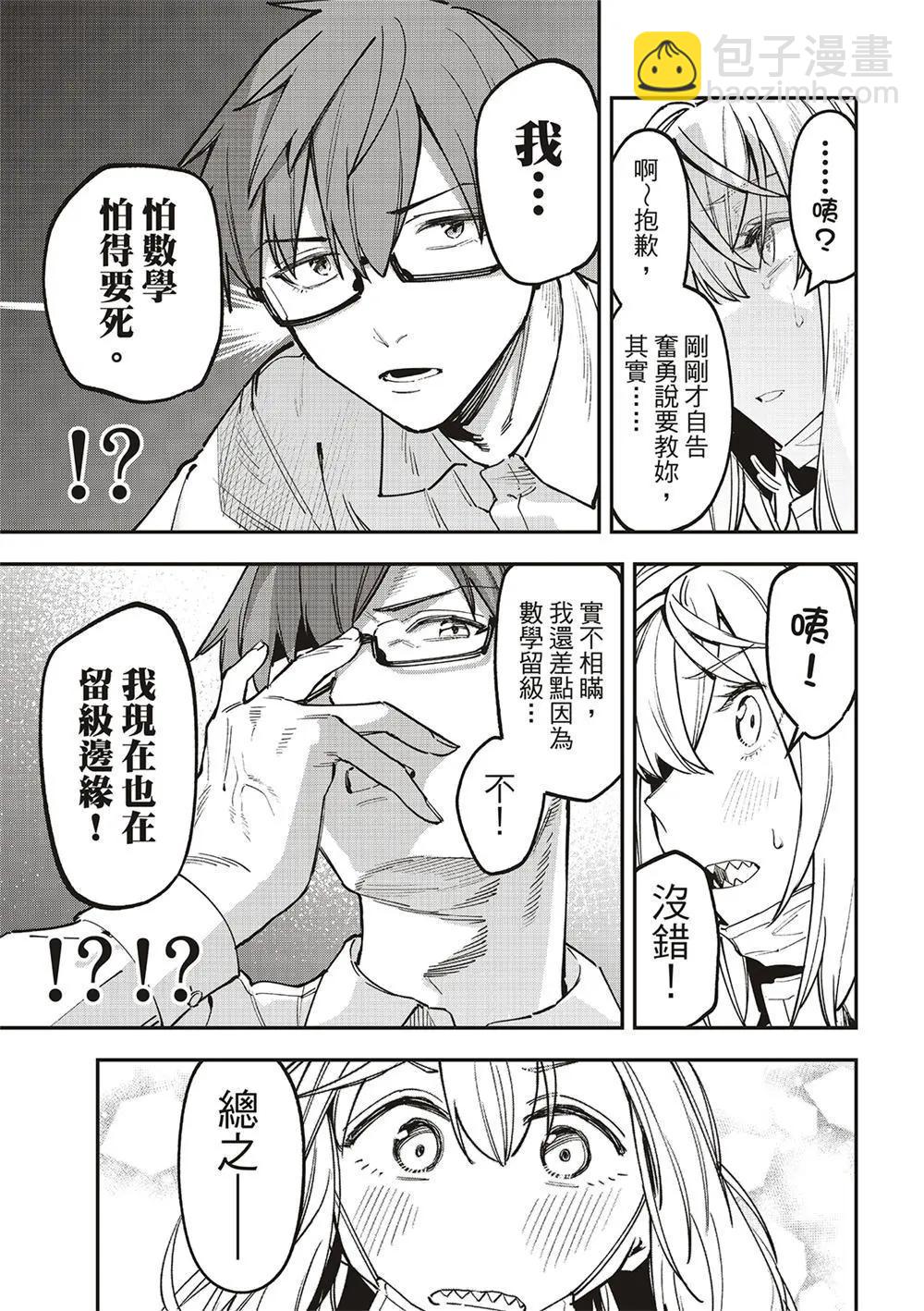 第86话10