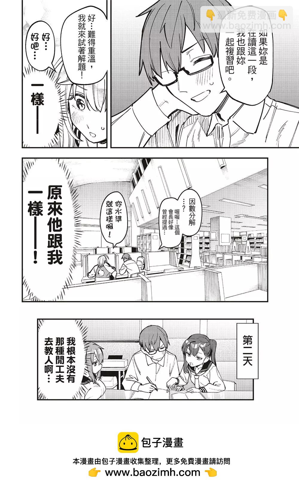 第86话11