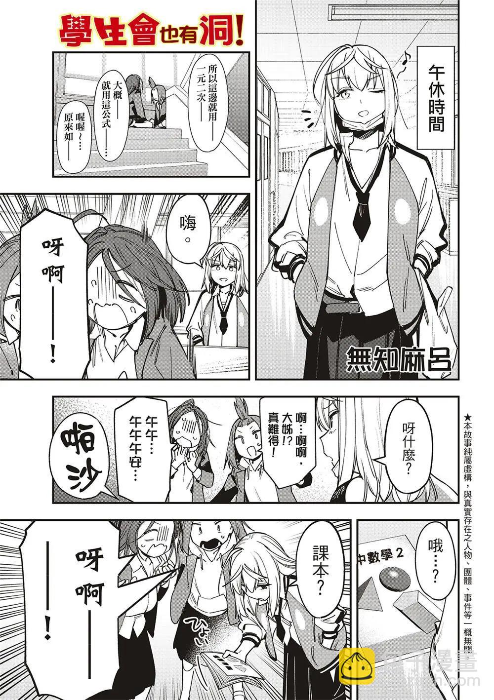 第86话2