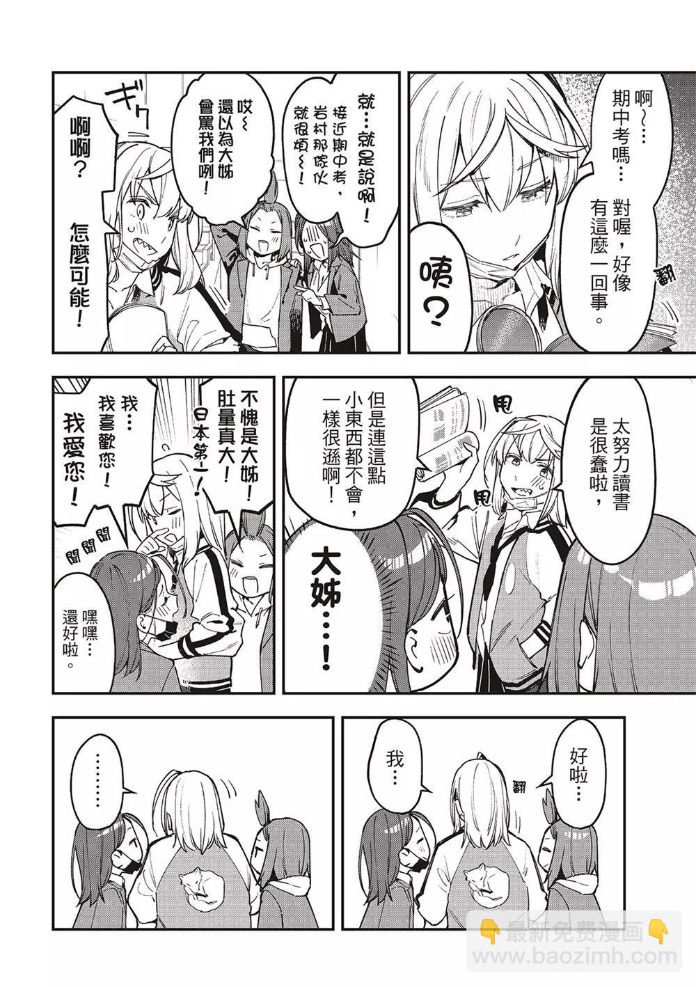 第86话3