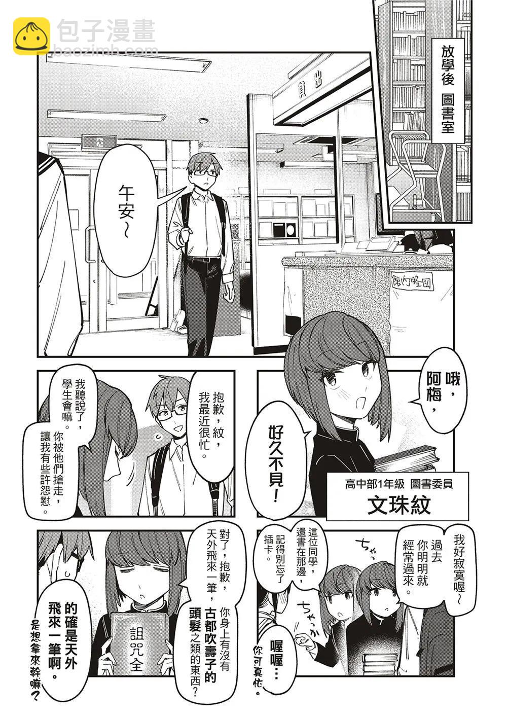 第86话5