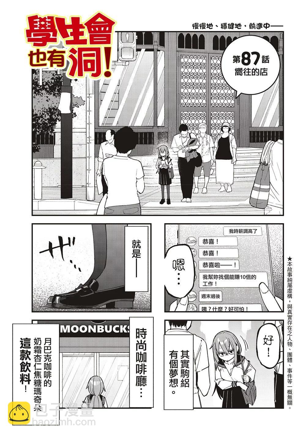 第87话4