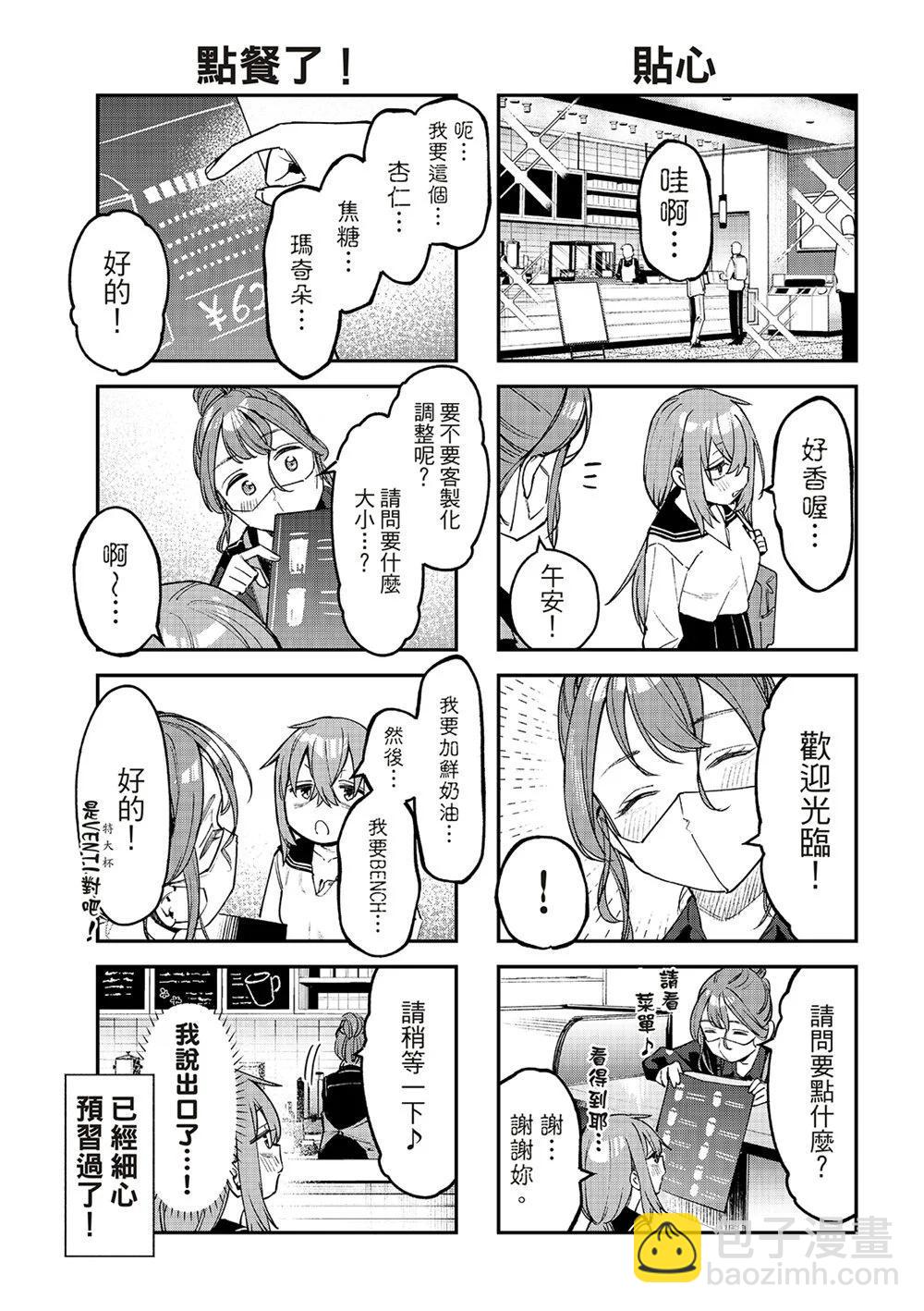 第87话6