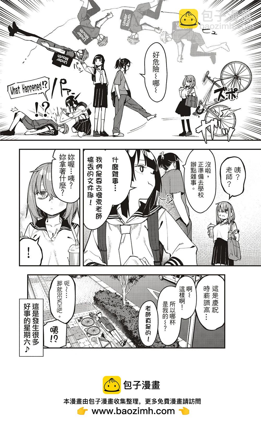 第87话9