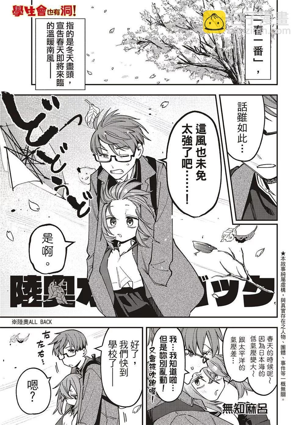 第88话2